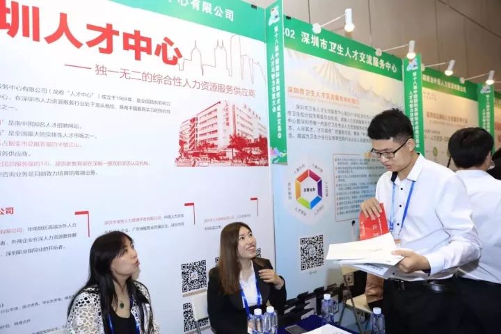 “人才高交会”开幕 上千个年薪30万以上职位等你来