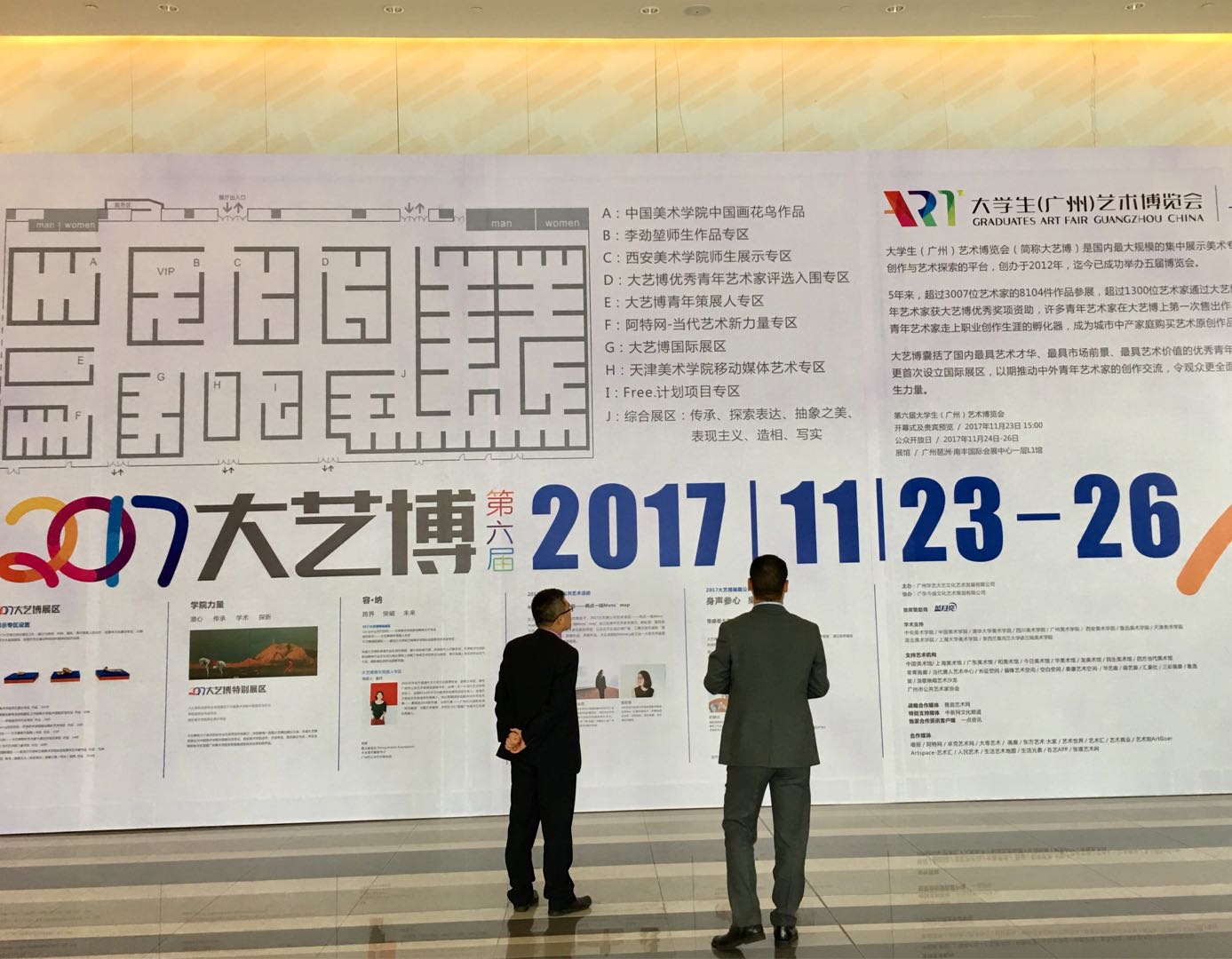 大艺博展出中外艺术家作品1332件 历年来参展规模最大
