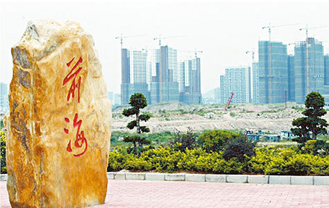 深圳前海管理局： 促进前海开发开放取得丰硕成果