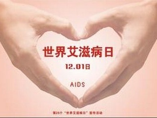 深圳艾滋防控得力 疫情处于低流行水平