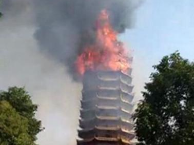 四川绵竹火灾将“亚洲第一高木塔”烧毁