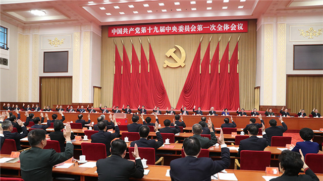 中共中央政治局召开会议决定召开十九届二中全会