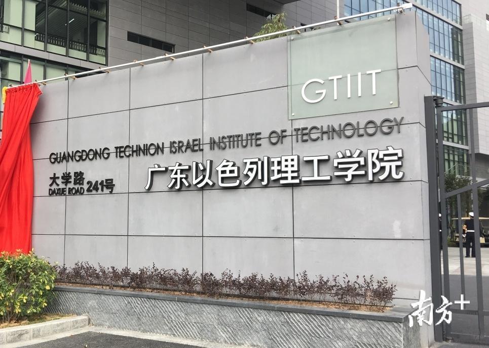 李嘉诚携儿子李泽楷现身汕头 广东以色列理工学院今日正式揭牌