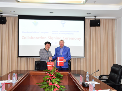 深圳市儿童医院与俄罗斯顶级儿科医学中心签署合作协议