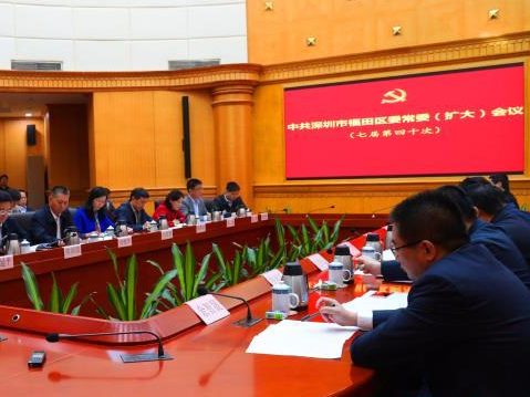 福田学习贯彻市委六届八次全会精神