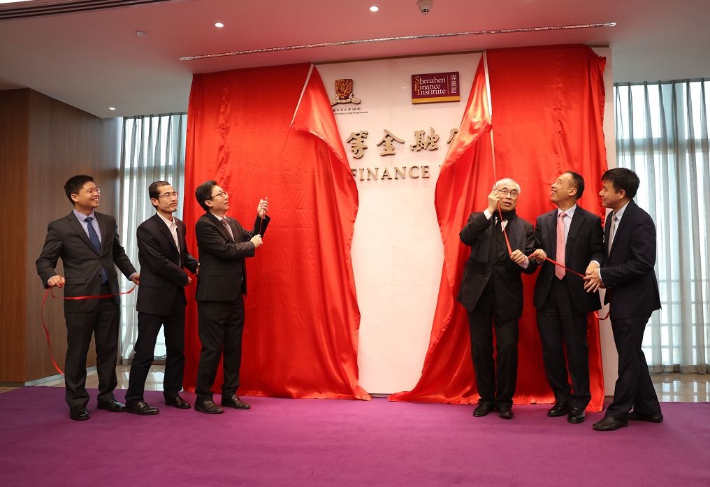 深圳高等金融研究院进驻福田 培养复合型金融人才
