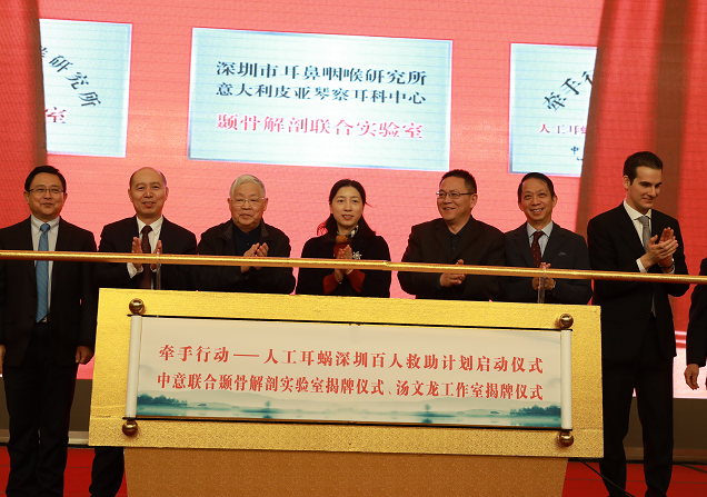 提升耳科学术水平！第二届国际耳科高峰论坛龙岗召开