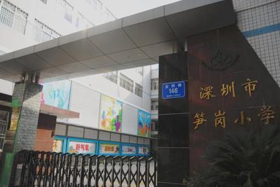 深圳首个青少年儿童食品安全科普U站罗湖揭牌