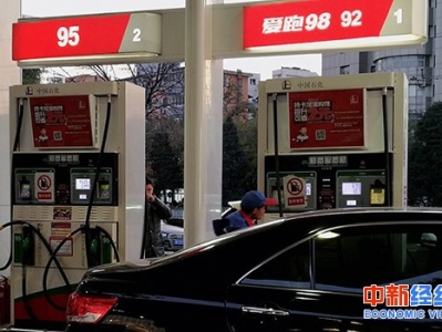 今日油价两连停几成定局 今年来成品油十涨六跌