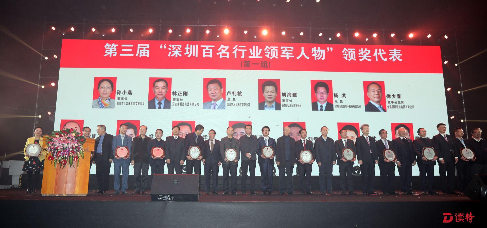 提前“过大年”！5000多名深圳企业家与市领导新春联谊 