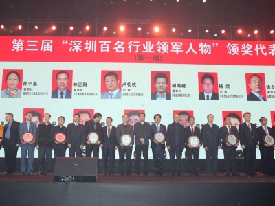 提前“过大年”！5000多名深圳企业家与市领导新春联谊 