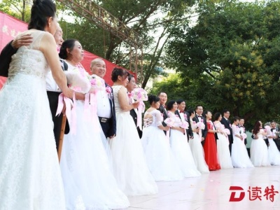  怡景社区举办长者集体婚礼 最长婚龄58年