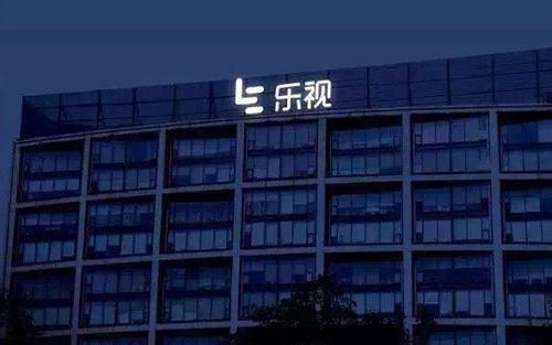 乐视14亿叫卖总部大楼 中介公司：恐怕很难脱手