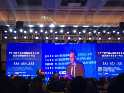 2017第三届中国国际投资论坛​暨深港新金融合作对话举办