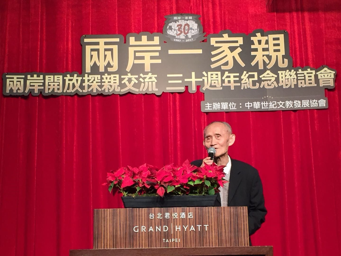 令人动容！来听台湾各界代表分享各自的两岸故事