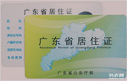 广东新车上牌需凭居住证原件，“黄牛”代办活跃