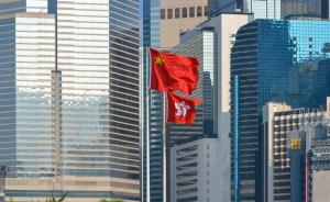 香港第十三届全国人大代表候选人确定 49人符合条件