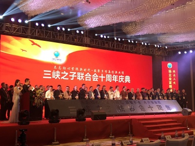 三峡之子联合会在深庆祝十周年 已直接投资库区逾70余亿元