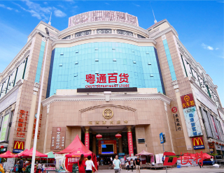 深企粤通进驻东莞闹市开百货