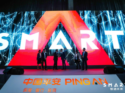 SMART科技大会在深圳开幕 助推全球金融科技生态