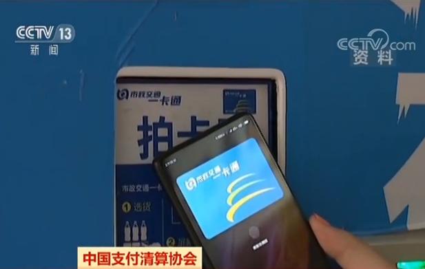 中国支付清算协会：八成移动支付用户不到30岁
