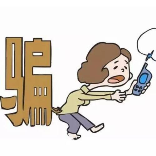测测新年运势？这些诈骗