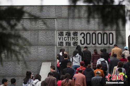 中国民间要求日本政府对南京大屠杀谢罪并对受害者赔偿
