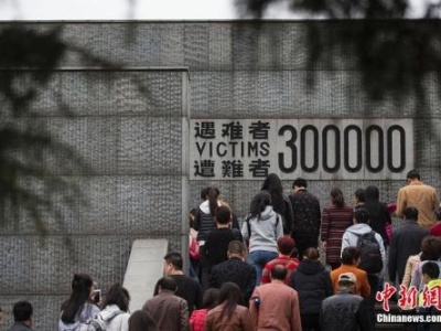 中国民间要求日本政府对南京大屠杀谢罪并对受害者赔偿