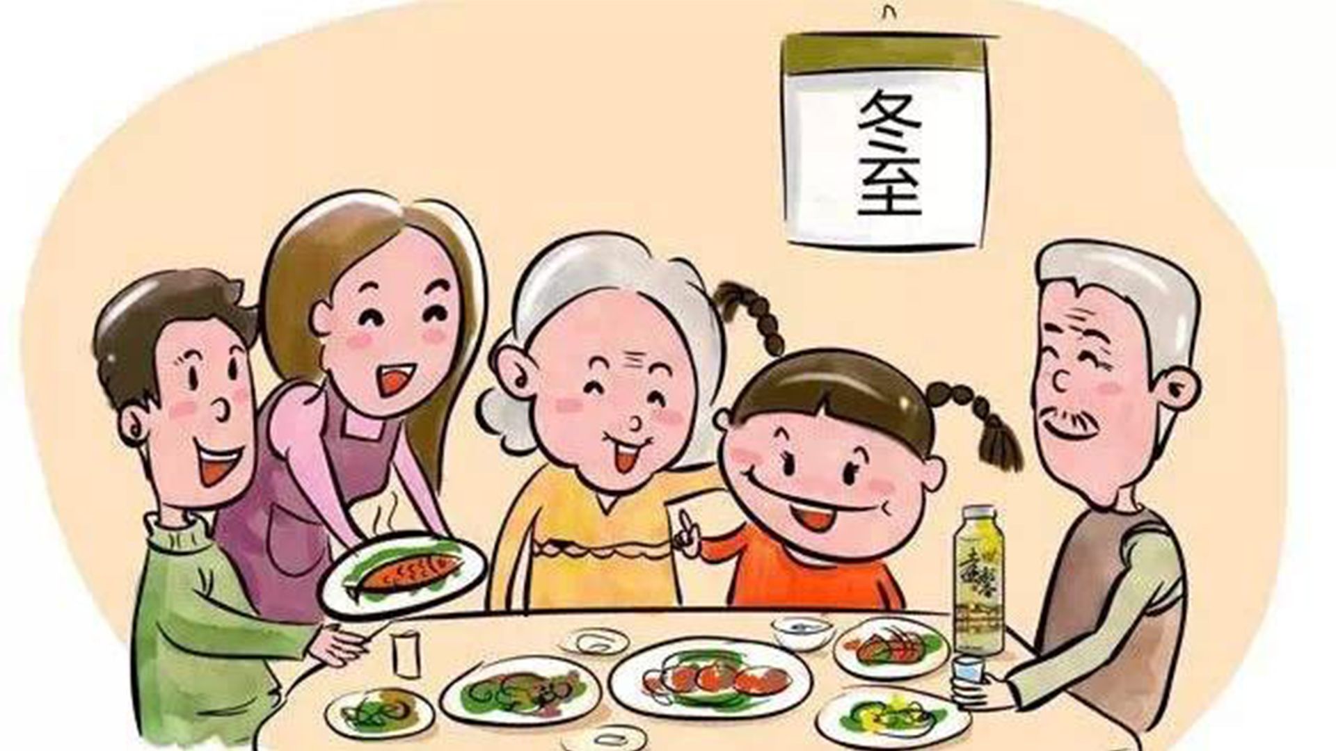 新闻路上说说说丨冬至节，你吃饺子还是吃汤圆？