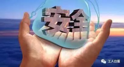 中办、国办：元旦春节期间，安全生产要做好9件事