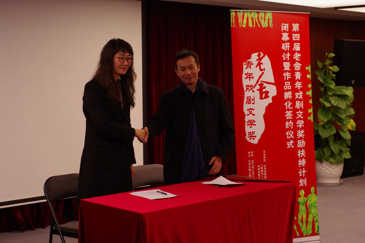 老舍青年戏剧文学奖揭晓 深圳剧作家首获“优秀剧本奖”
