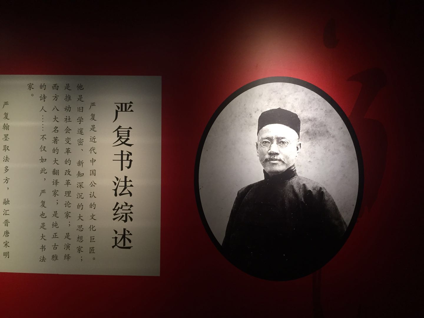 严复书法特展正在故宫展出