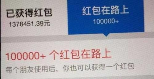 发短信3天获利近千元 支付宝10亿红包引来“羊毛党” 