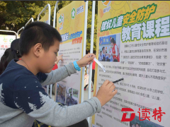 保护儿童权益！社工在深圳百所学校社区开展安全课程