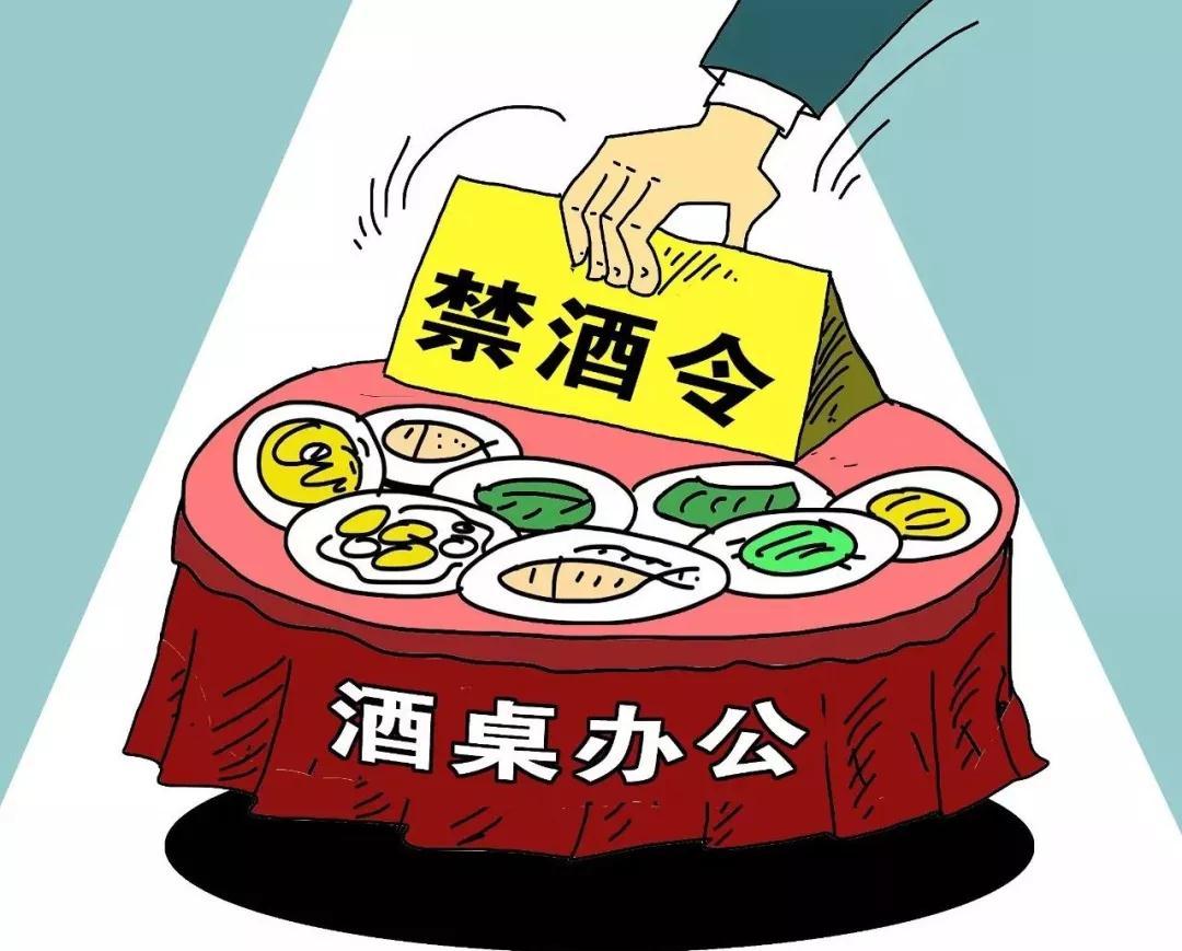提醒！十九大后的首个元旦、春节，公职人员千万别做这些事！