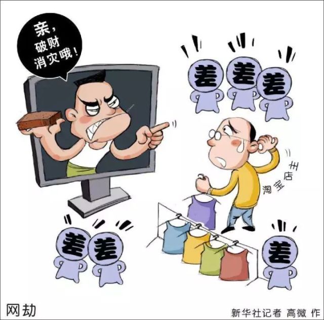 注意！网购给过差评的你，可能已经被这个网站曝光了