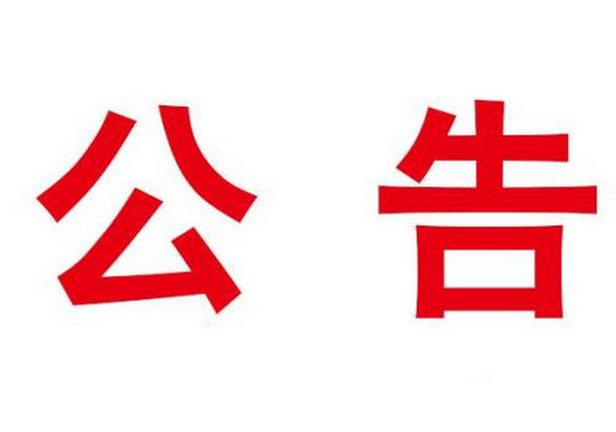 深圳市人大常委会关于修改《深圳市燃气条例》的决定