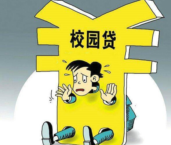 女教师卧底揭秘不良校园贷：3000元3个月变成3万元