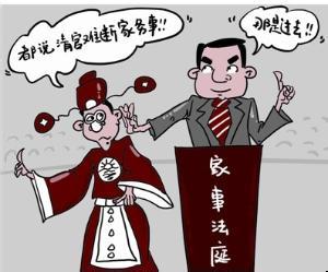 最高法：家事审判机构和队伍专业化建设迅速推进
