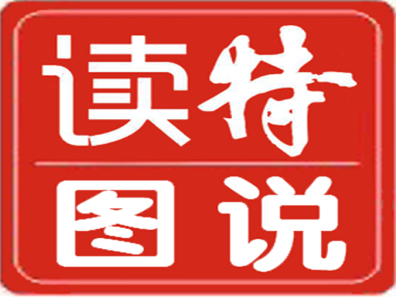 一图读懂｜党的十八大以来深圳经济发展情况（三）