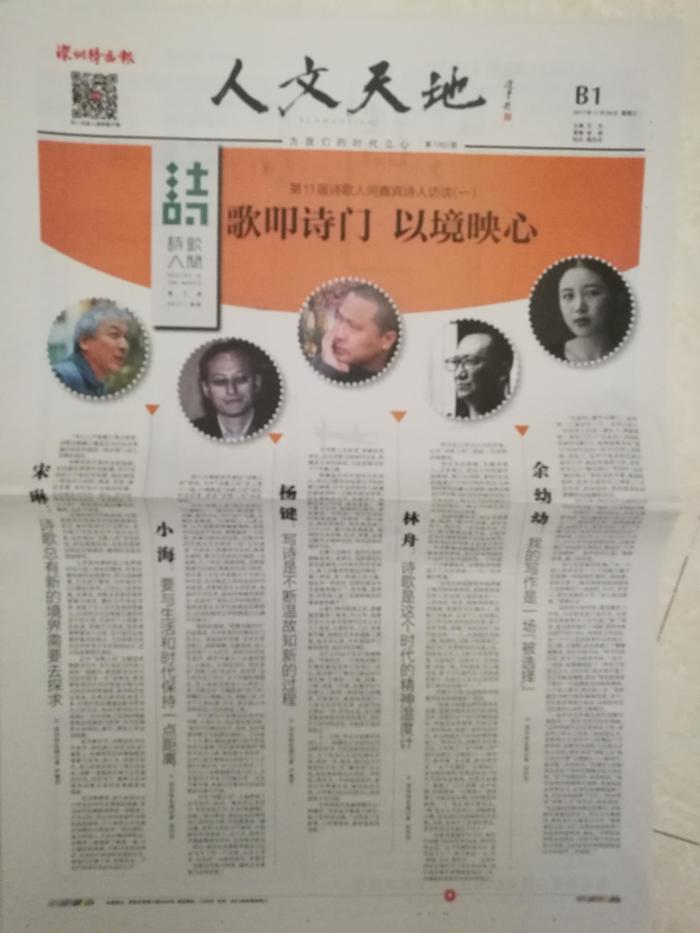 让诗歌温暖我们的城市