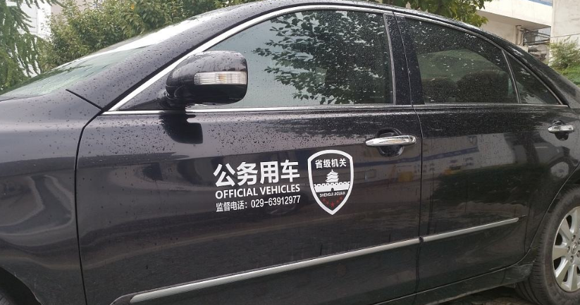 国管局印发通知 : 集中统一管理办公用房和公务用车