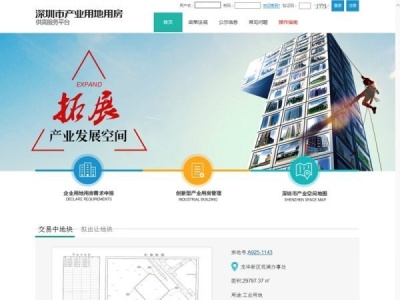 深圳打造产业用房供需服务平台“神器”