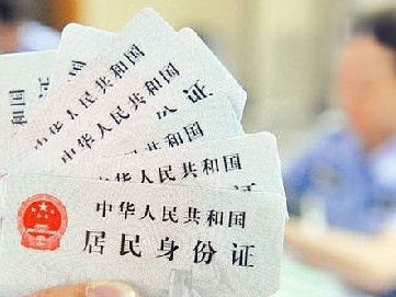不用担心身份证过期啦！广东开通换证提醒“到期办”服务 