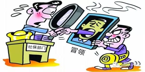 深圳多部门联动打击社保欺诈犯罪行为