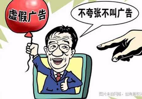 广告这么做违法！广东工商公布16宗典型案例
