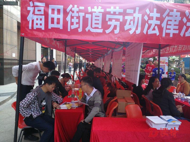 福田街道主办“2017才智福田应届高校毕业生招聘会”