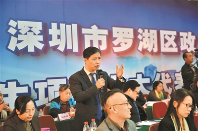 罗湖人大评估论证19个民生项目