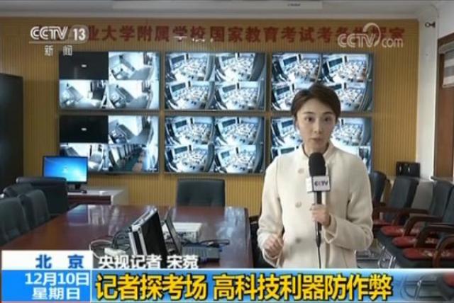 记者探访2018年“国考”考场：高科技利器防作弊