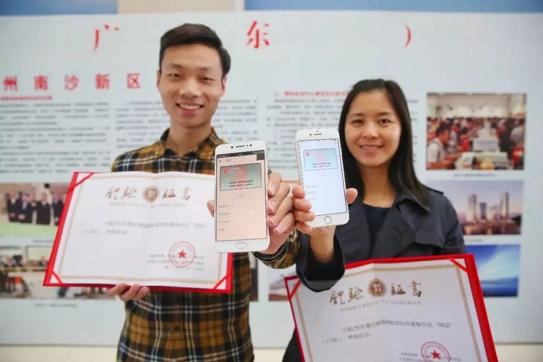 广州签发全国首张身份证网证！未来凭手机住酒店买车票
